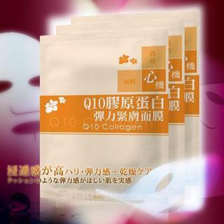 A16. Q10膠原蛋白緊膚面膜 