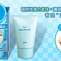 日本POLA粉刺大掃除專用洗顏料 POLA Deep Wash (Especially for NOSE)