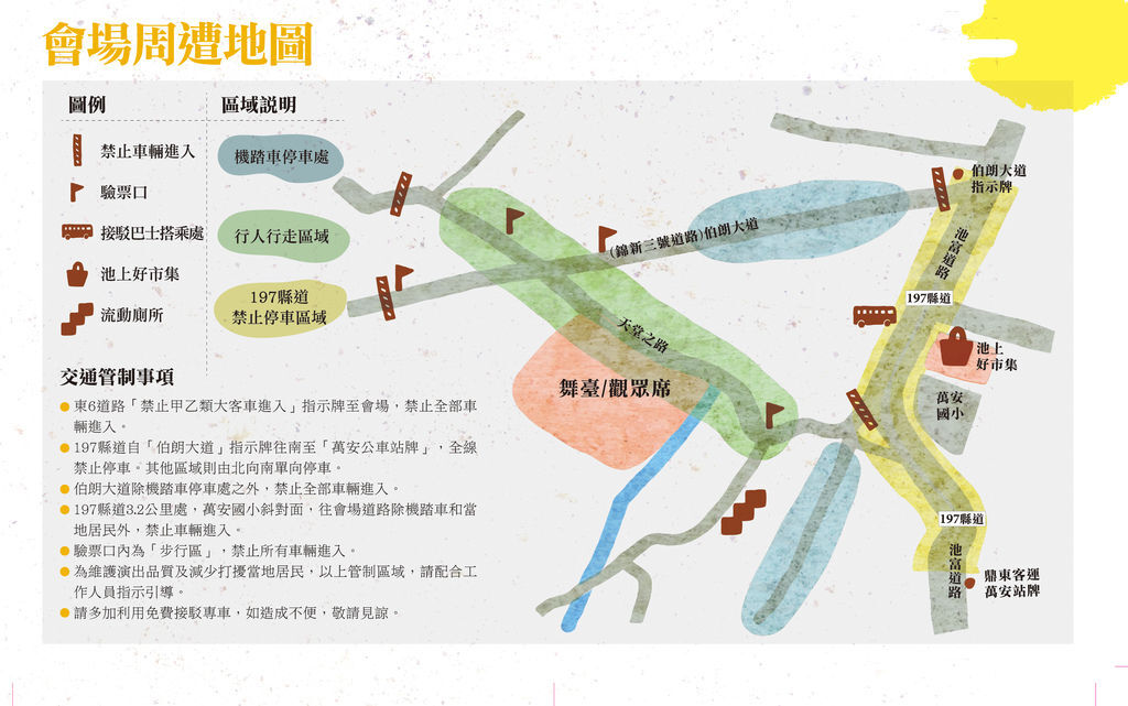 會場地圖blog 會場地圖blog