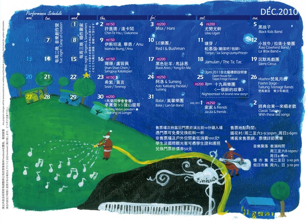 節目表切圖版.jpg 節目表切圖版.jpg