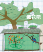 鐵花吧.jpg 鐵花吧.jpg