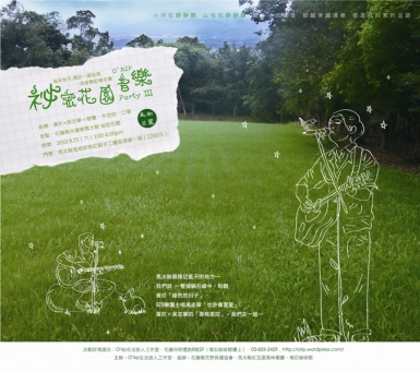 music-on-grass-with-men.jpg music-on-grass-with-men.jpg