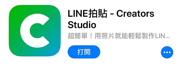 Line，貼圖，原創，圖案，自創，手繪，拍貼，免費，寶寶貼圖