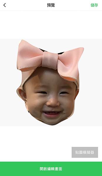 Line,貼圖,原創,圖案,自創,手繪,拍貼,免費,寶寶貼圖 Line,貼圖,原創,圖案,自創,手繪,拍貼,免費,寶寶貼圖