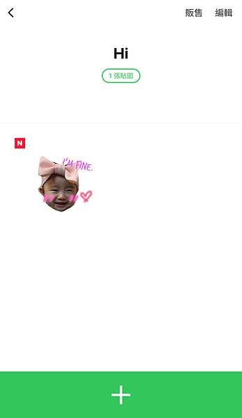 Line,貼圖,原創,圖案,自創,手繪,拍貼,免費,寶寶貼圖 Line,貼圖,原創,圖案,自創,手繪,拍貼,免費,寶寶貼圖
