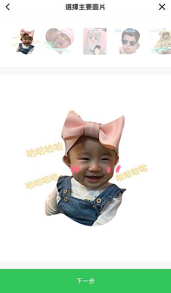 Line,貼圖,原創,圖案,自創,手繪,拍貼,免費,寶寶貼圖 Line,貼圖,原創,圖案,自創,手繪,拍貼,免費,寶寶貼圖