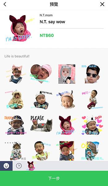 Line,貼圖,原創,圖案,自創,手繪,拍貼,免費,寶寶貼圖 Line,貼圖,原創,圖案,自創,手繪,拍貼,免費,寶寶貼圖
