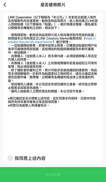 Line,貼圖,原創,圖案,自創,手繪,拍貼,免費,寶寶貼圖 Line,貼圖,原創,圖案,自創,手繪,拍貼,免費,寶寶貼圖