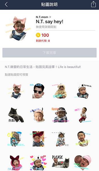 Line,貼圖,原創,圖案,自創,手繪,拍貼,免費,寶寶貼圖 Line,貼圖,原創,圖案,自創,手繪,拍貼,免費,寶寶貼圖
