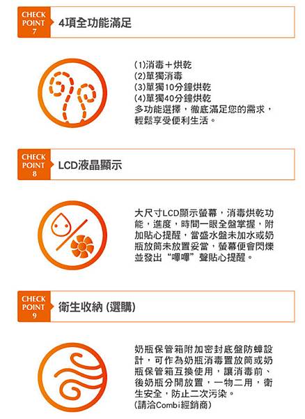 combi,消毒鍋,烘乾鍋,高效消毒烘乾鍋,台灣康貝,麗嬰房,奶瓶,售後服務,日本,日本製,超大容量,新手爸媽 combi,消毒鍋,烘乾鍋,高效消毒烘乾鍋,台灣康貝,麗嬰房,奶瓶,售後服務,日本,日本製,超大容量,新手爸媽