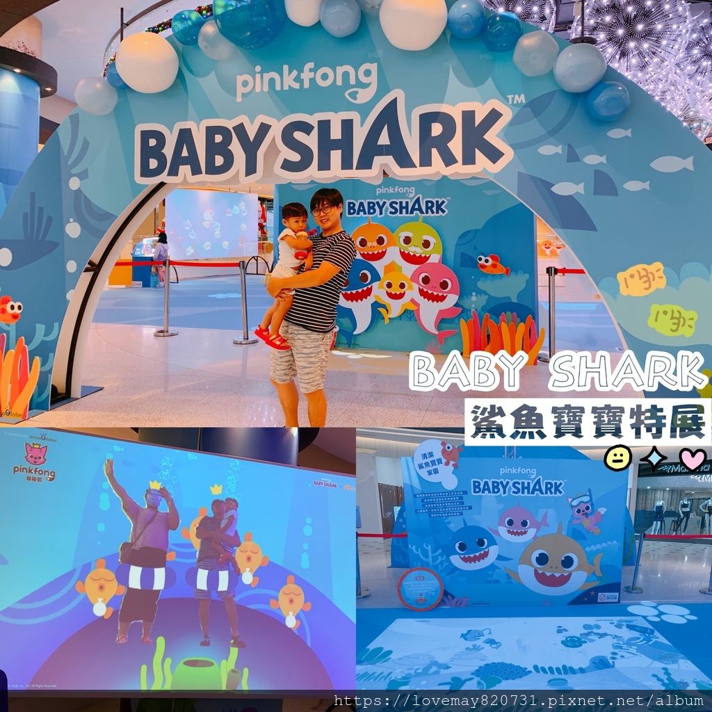 大直ATT BABY SHARK鯊魚寶寶互動特展 不限消費金額發票免費入場