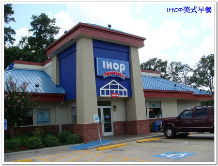 IHOP-1.jpg