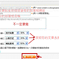 部落格廣告申請教學01