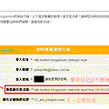 部落格廣告申請教學03