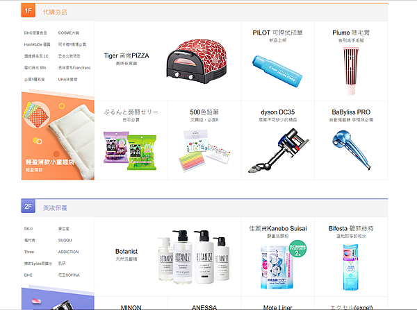 代購幫日本代購