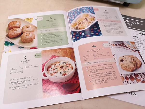 TOFFY烤土司食譜