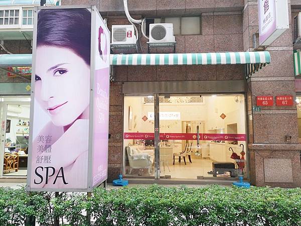 美麗智慧SPA館 、SPA推薦、桃園SPA、全台 SPA、桃園做臉、排酸、紓壓、SPA優惠、體雕、桃園岩盤浴、SPA 券、婚前保養、新娘保養 美麗智慧SPA館 、SPA推薦、桃園SPA、全台 SPA、桃園做臉、排酸、紓壓、SPA優惠、體雕、桃園岩盤浴、SPA 券、婚前保養、新娘保養