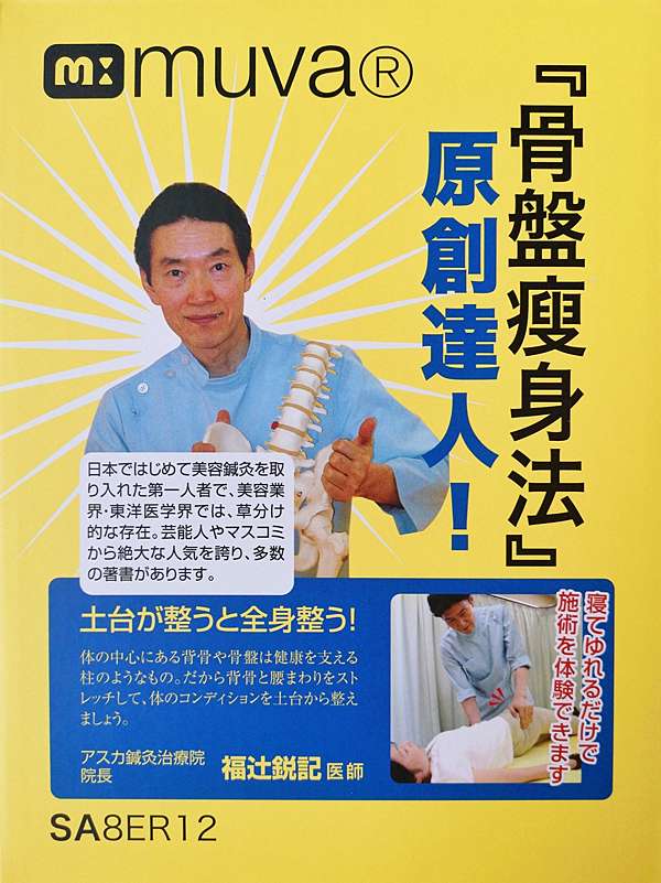 生活 Muva 美姿骨盤枕 日本懶人美容法 每天五分鐘輕鬆打造健康曲線 阿芷 吃貨走跳日記 痞客邦
