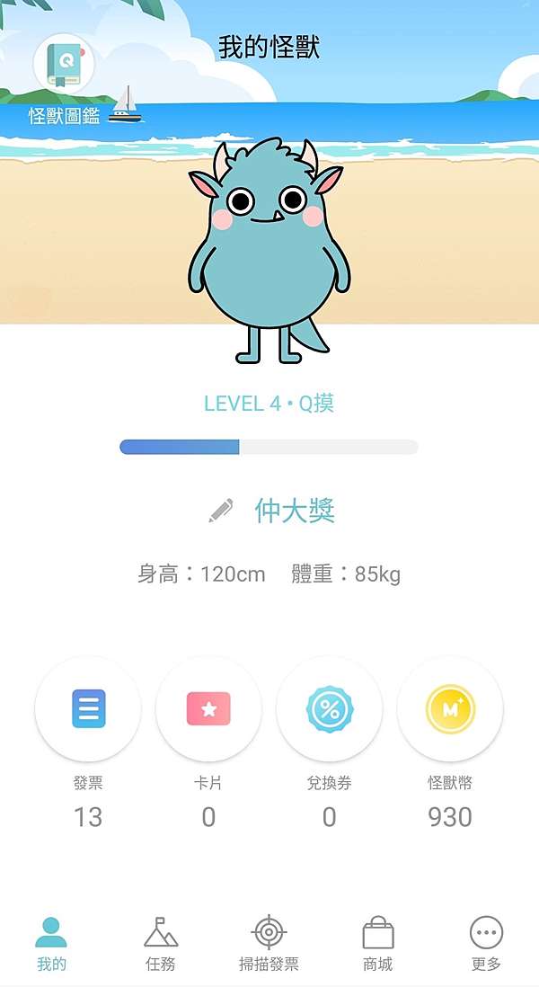 App ç™¼ç¥¨æ€ªç¸ æœ€ç™‚ç™'çš„çµ±ä¸€ç™¼ç¥¨å°çŽapp é¤Šéš»æ€ªç¸å¹«ä½ ä¸­å¤§çŽ æ–°å¢ž109å¹´7 8æœˆçµ±ä¸€ç™¼ç¥¨ä¸­çŽè™Ÿç¢¼ é˜¿èŠ· åƒè²¨èµ°è·³æ—¥è¨˜
