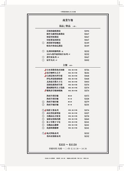 (印刷檔)1080821_頂廚(大安店)_精裝菜單_320x240-17.jpg