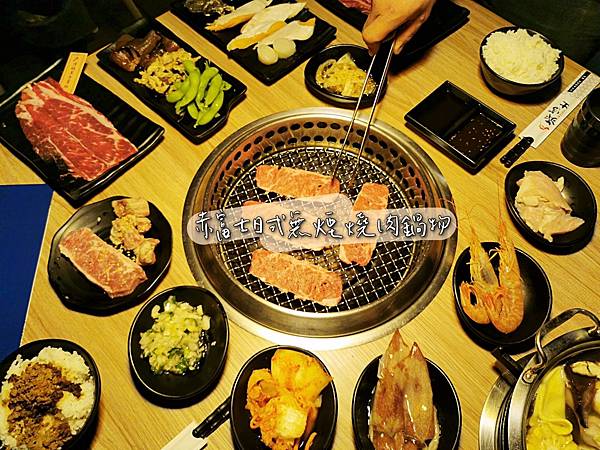 【美食】桃園市區「赤富士日式無煙燒肉鍋物 桃園店」桃園燒烤火鍋吃到飽推薦,慶生聚會平價好選擇!