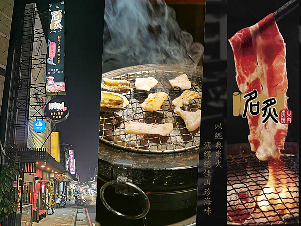 【美食】新北三重「名炙炭火燒肉」三重頂級燒烤吃到飽,澳洲和牛、奧汀牛必點!