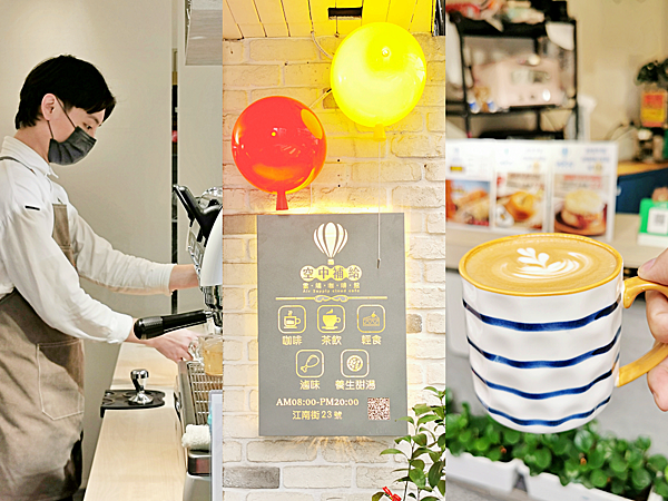 【美食】台北內湖「空中補給雲端咖啡館」不只有好咖啡,還有多元食物選擇!