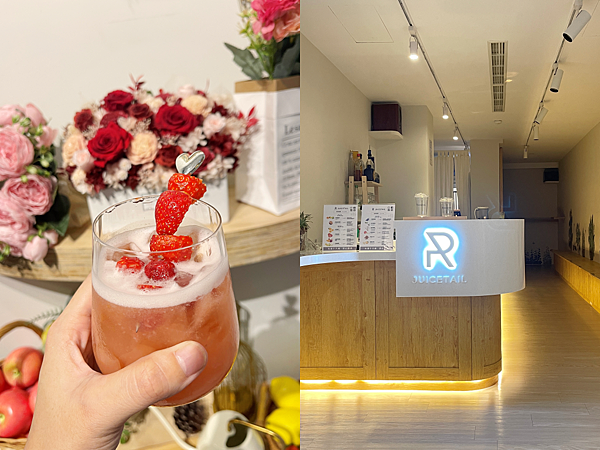 【美食】台北大安「Relay Juicetail Bar」台