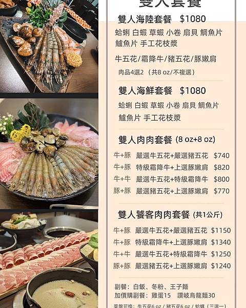 【美食】新北板橋「吃鍋鍋天然健康鍋物」板橋火鍋推薦，天然食材