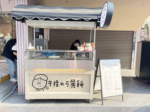 【美食】高雄新興「午後の可麗餅 高雄新堀江店」新堀江商圈散步