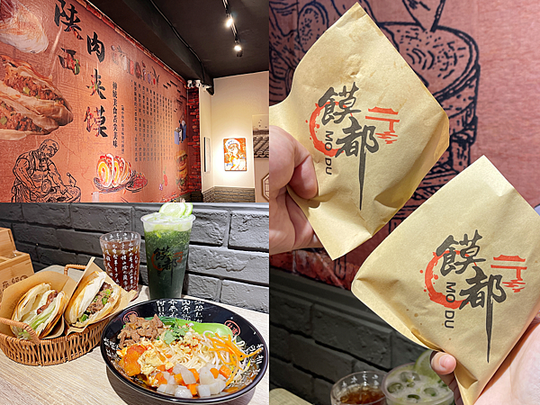 【美食】新北板橋「饃都肉夾饃」新埔站美食/莒光路美食推薦，好