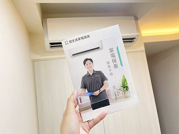 【分享】「智樂家冷氣清洗」專業冷氣清洗推薦，技師到府服務快速