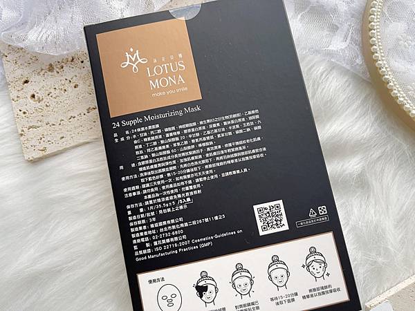 【保養】「逗Dollspa LOTUS MONA 24保濕面