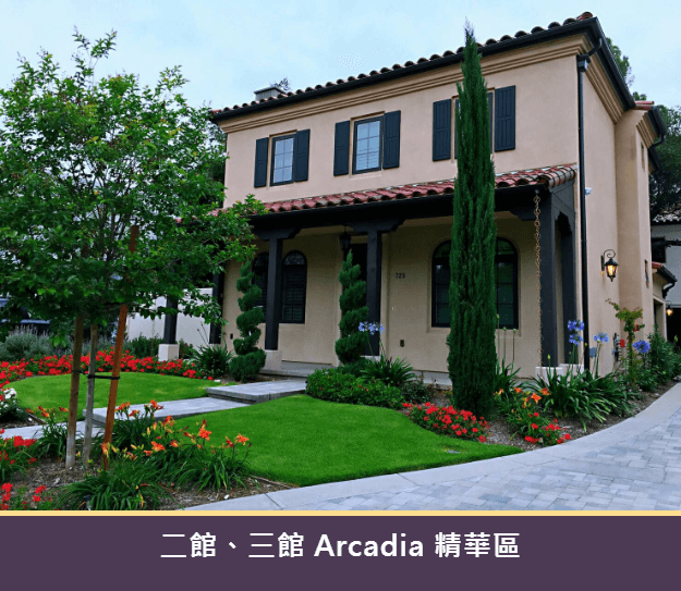 二儒媽美國月子中心-二館三館Arcadia精華區 二儒媽美國月子中心-二館三館Arcadia精華區