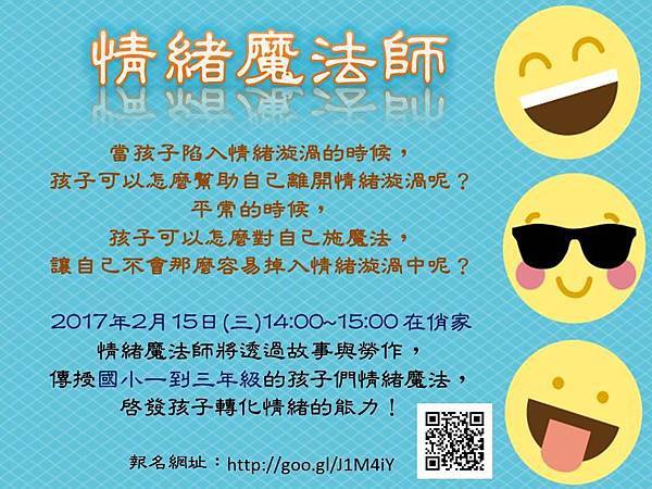 情緒魔法師0215 情緒魔法師0215