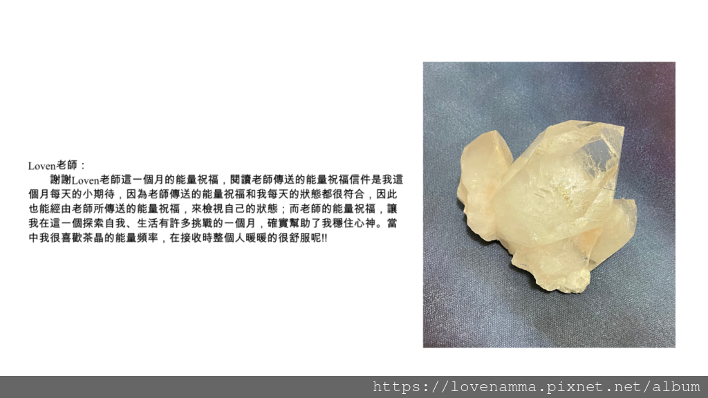 網站 水晶祝福-1.png 網站 水晶祝福-1.png