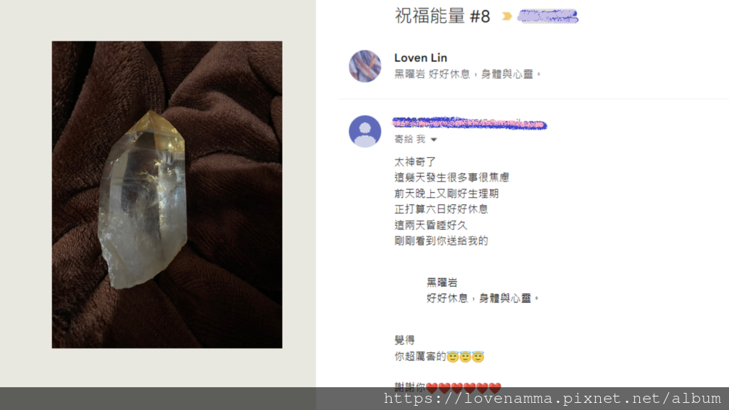 網站 水晶祝福-3.png