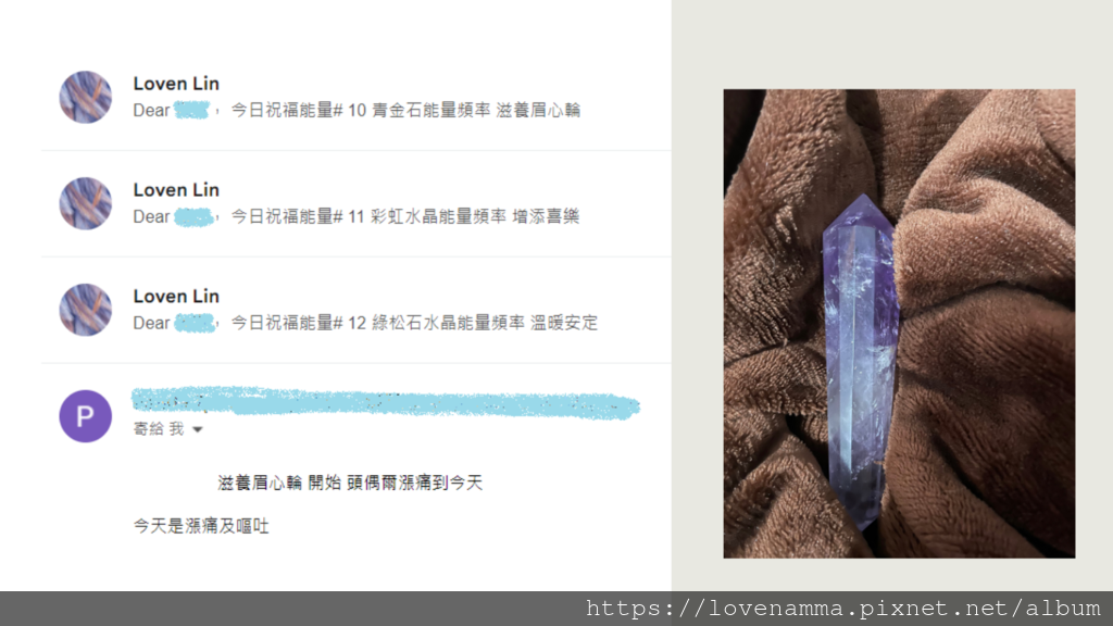 網站 水晶祝福-5.png 網站 水晶祝福-5.png