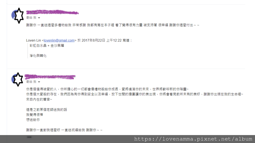 網站 水晶祝福-6.png 網站 水晶祝福-6.png