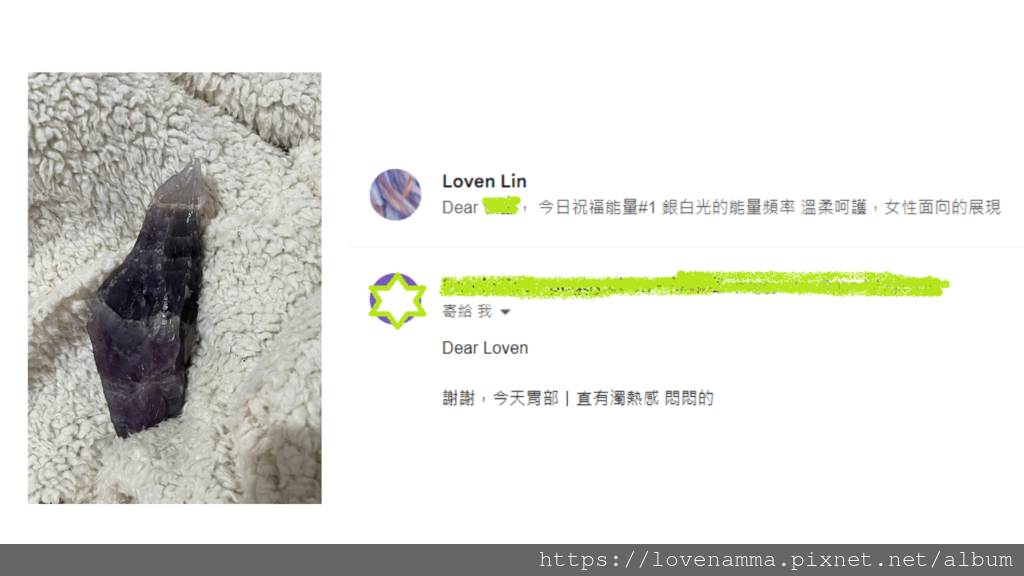 網站 水晶祝福-7.png 網站 水晶祝福-7.png