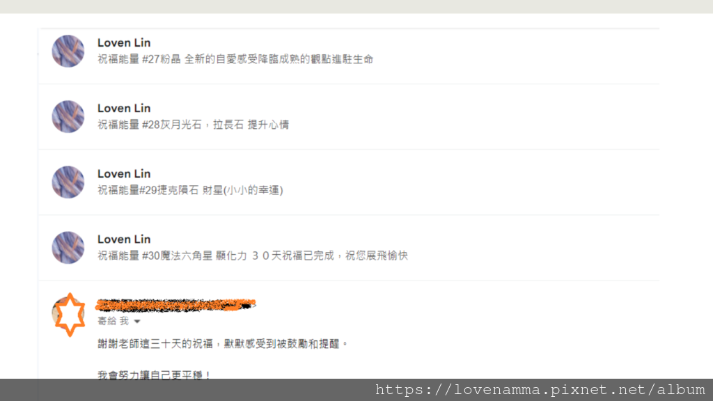 網站 水晶祝福-11.png 網站 水晶祝福-11.png