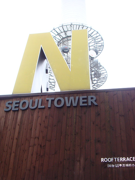 N SEOUL TOWER