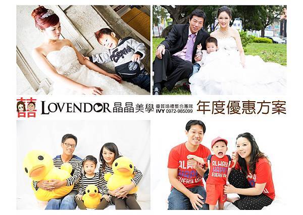 2014 年度優惠 情侶寫真拍攝/婚紗拍攝/全家福拍攝