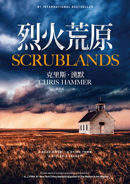 (木馬)烈火荒原正封_300.jpg (木馬)烈火荒原正封_300.jpg