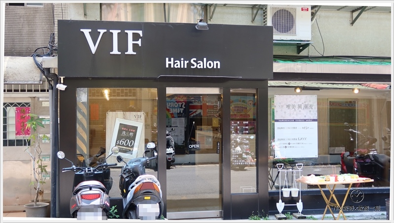 天母髮廊推薦 VIF HAIR SALON Niki妮奇 (11).JPG