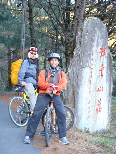 觀雲山莊