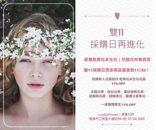 愛意乾燥花_高雄乾燥花推薦_結婚捧花_求婚花束高雄推薦_愛意花坊.jpg