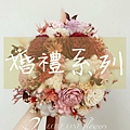 Loveoneflowers_愛意花坊_蝦皮_蝦皮商品_蝦皮花店_線上花材販售_婚禮-2022.jpg