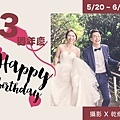 高雄拍結婚照_拍孕婦寫真推薦_新生兒寫真_愛意婚紗週年慶1.jpg