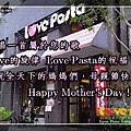 Love Pasta的祝福.jpg